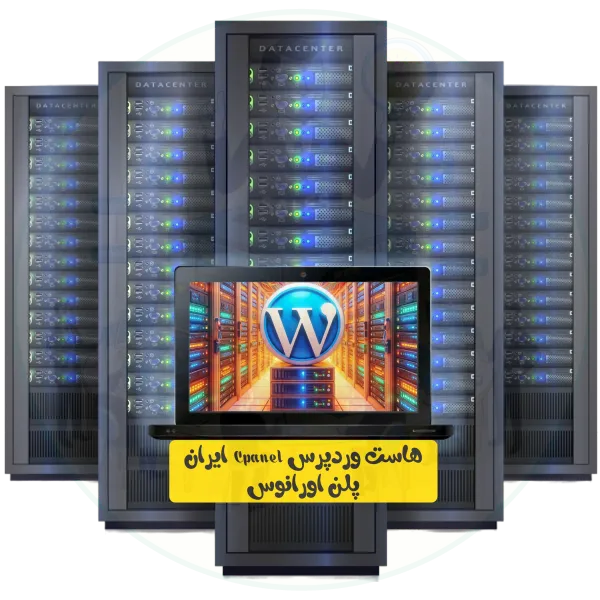 هاست وردپرس Cpanel ایران پلن اورانوس